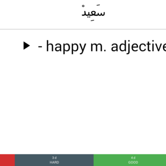 Arabic vocabulary deck for Anki